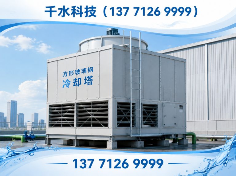 琅琊区千水科技展示图